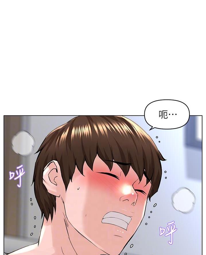 网红邻居漫画,第58话2图
