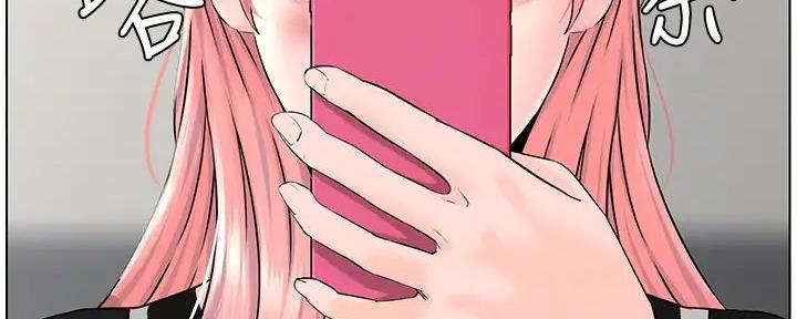 网红邻居漫画,第14话2图