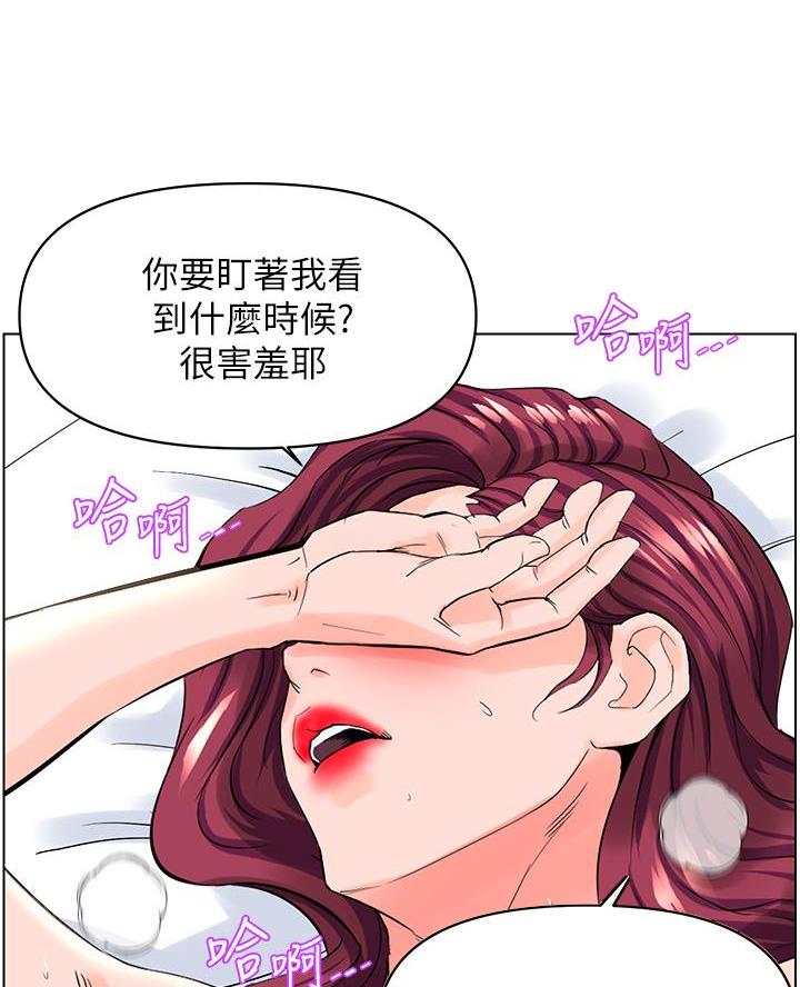 网红邻居漫画,第61话2图