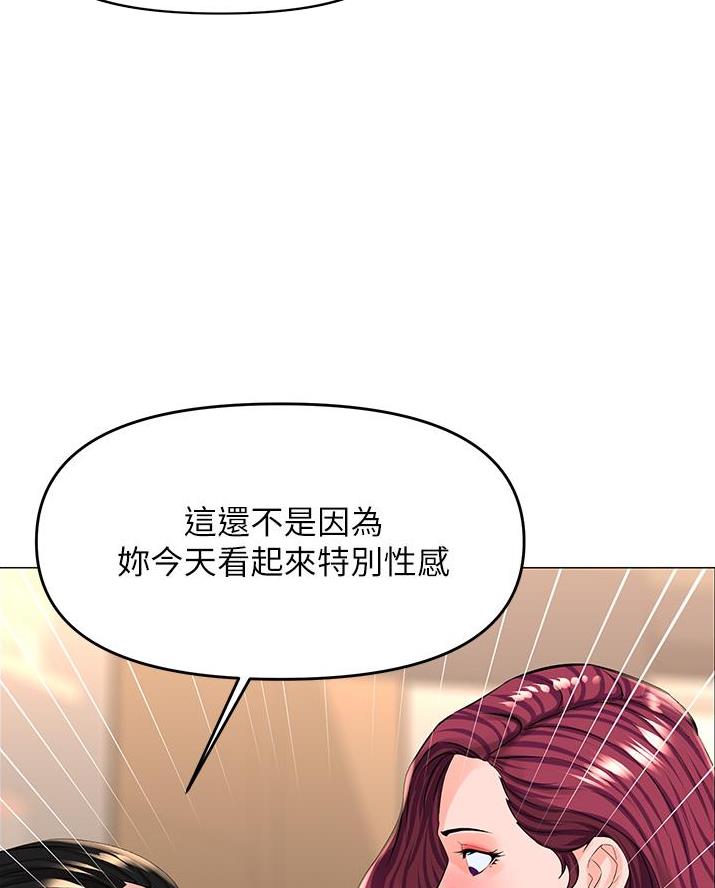 网红邻居漫画,第70话2图