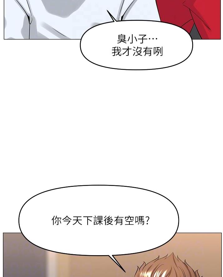 网红邻居漫画,第69话2图