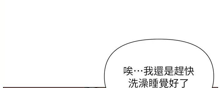 网红邻居漫画,第20话1图