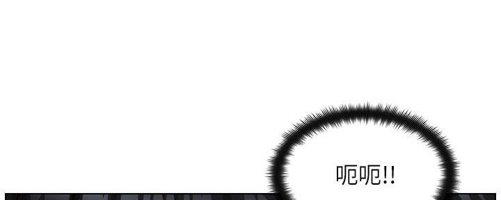 网红邻居漫画,第35话2图