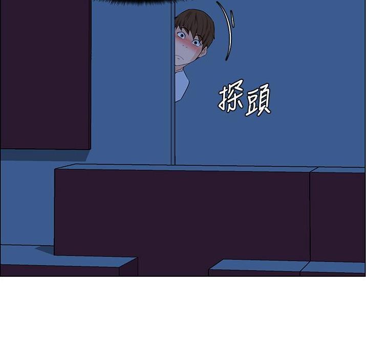 网红邻居漫画,第46话2图