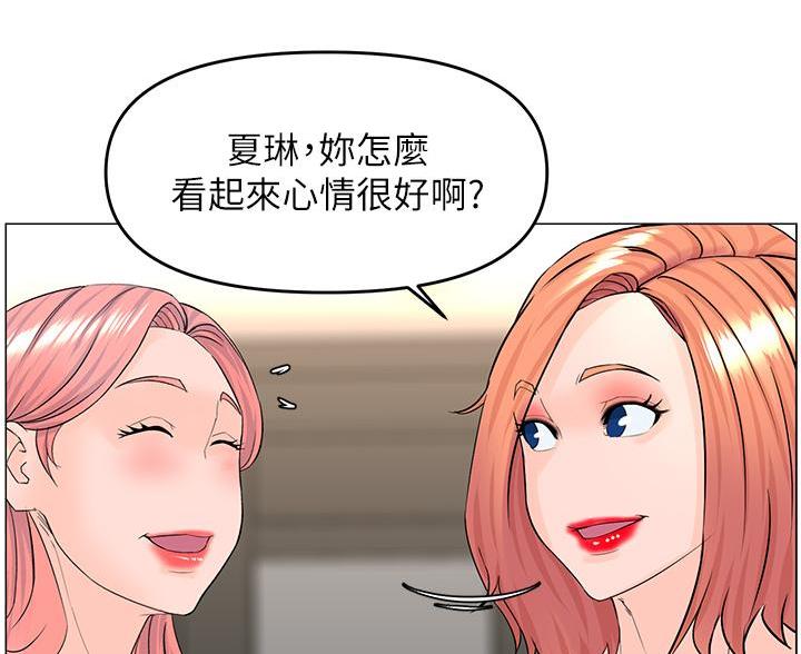 网红邻居漫画,第88话1图
