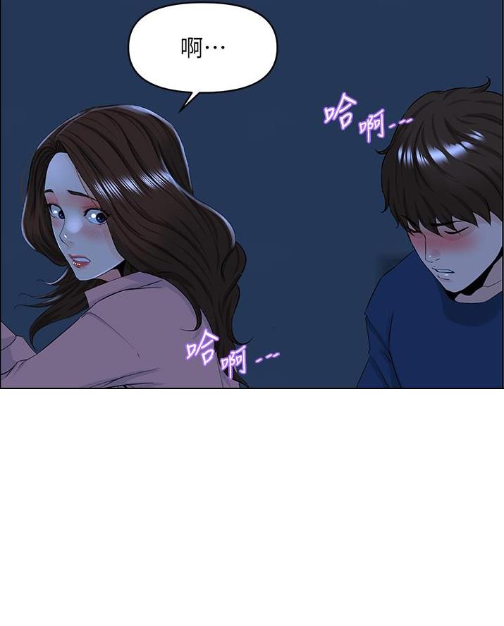 网红邻居漫画,第65话1图
