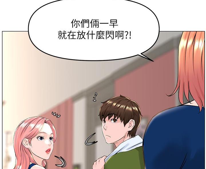 网红邻居漫画,第88话2图