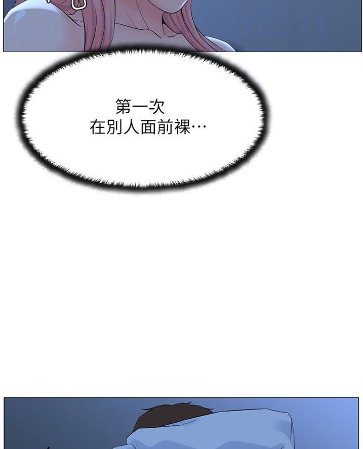 网红邻居漫画,第74话2图