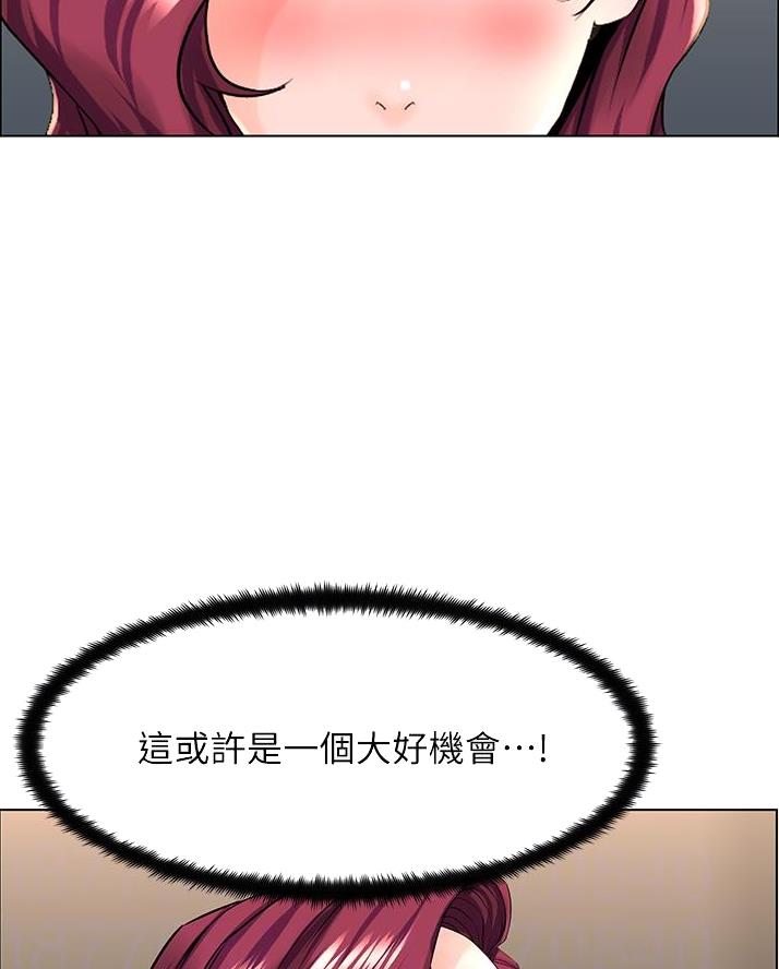 网红邻居漫画,第53话1图