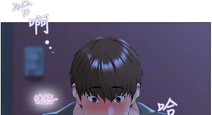 网红邻居漫画,第36话2图