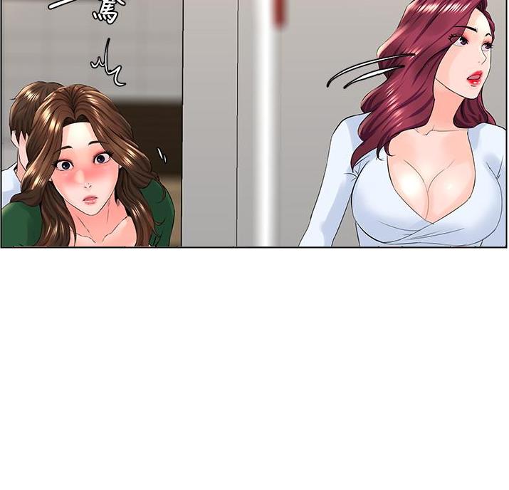 网红邻居漫画,第46话2图