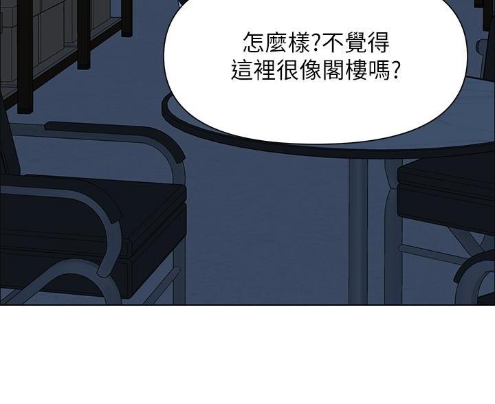 网红邻居漫画,第42话1图