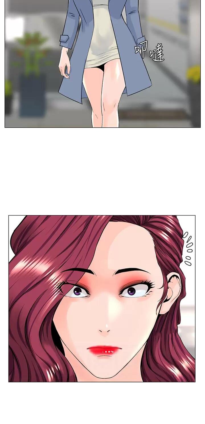 网红邻居漫画,第127话2图