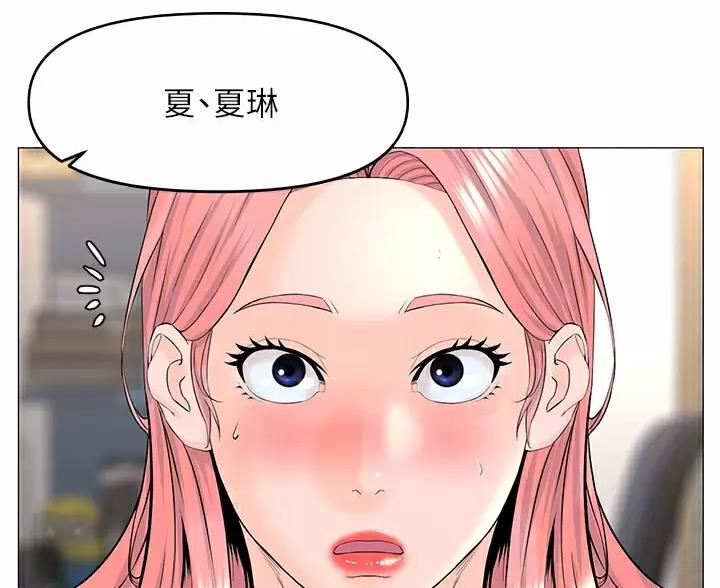 网红邻居漫画,第94话1图