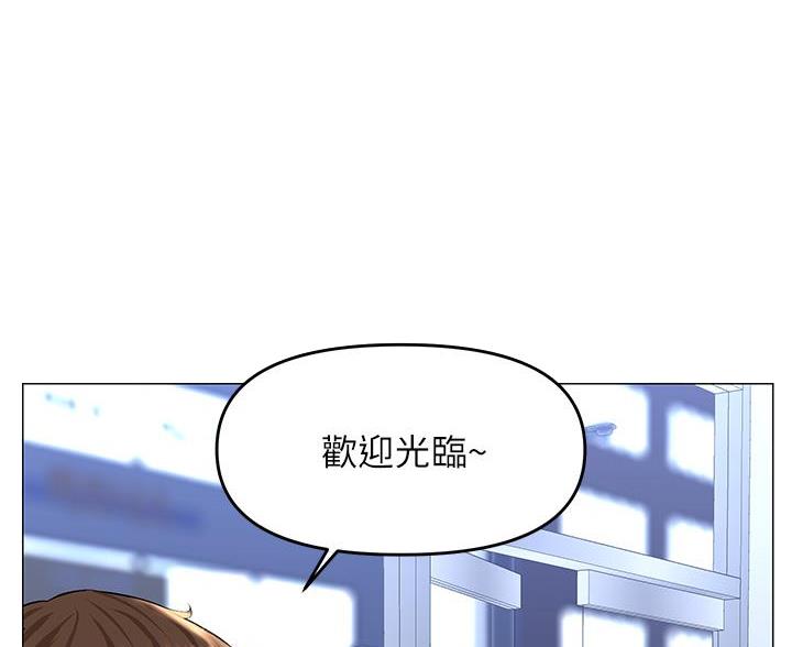 网红邻居漫画,第77话1图