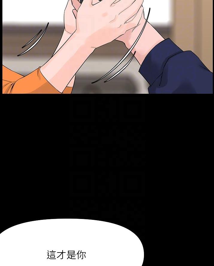 网红邻居漫画,第69话1图
