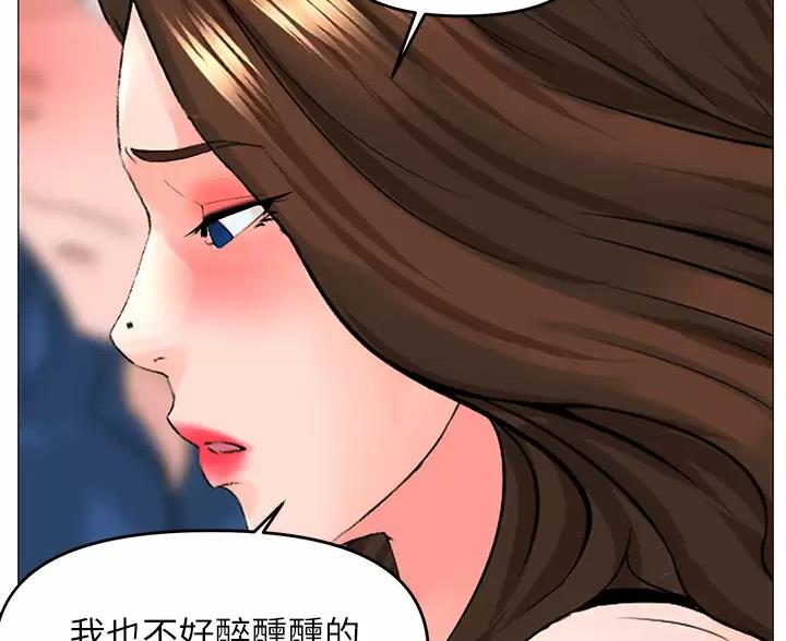 网红邻居漫画,第95话2图
