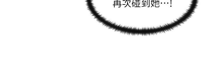 网红邻居漫画,第5话1图