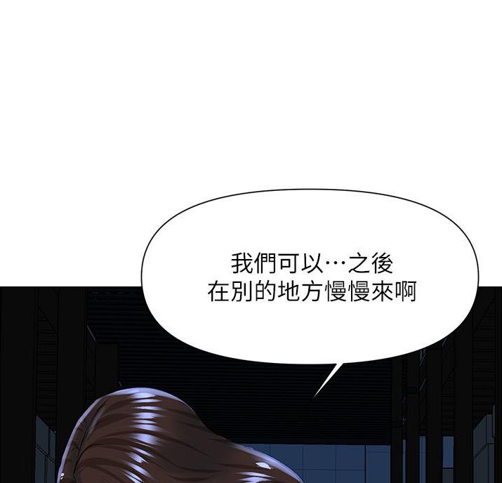 网红邻居漫画,第46话2图