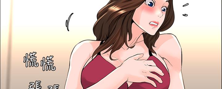 网红邻居漫画,第33话1图