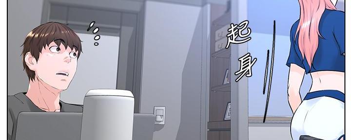 网红邻居漫画,第31话2图