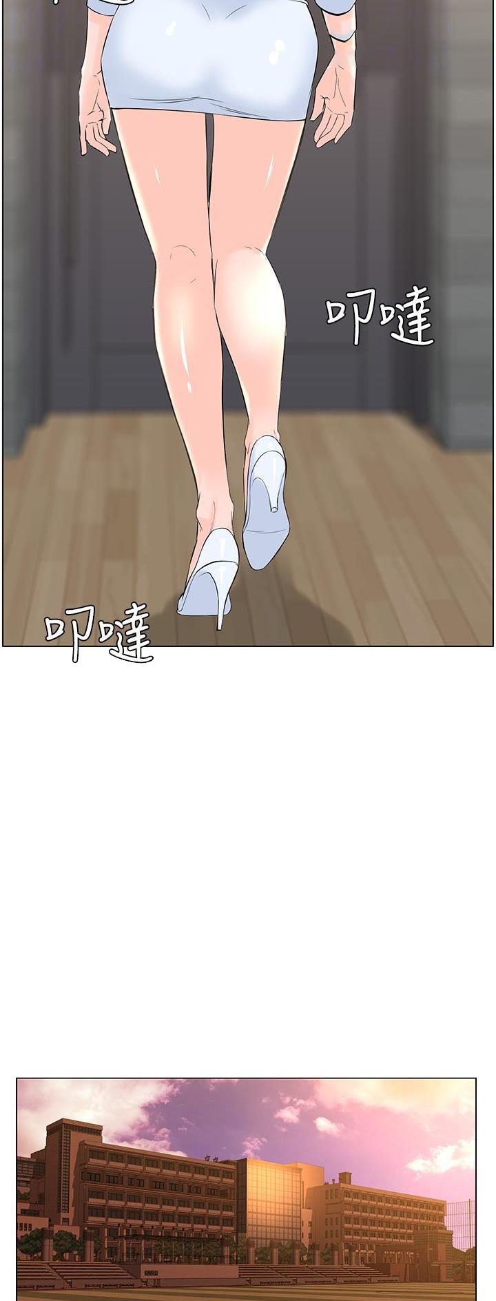 网红邻居漫画,第49话2图