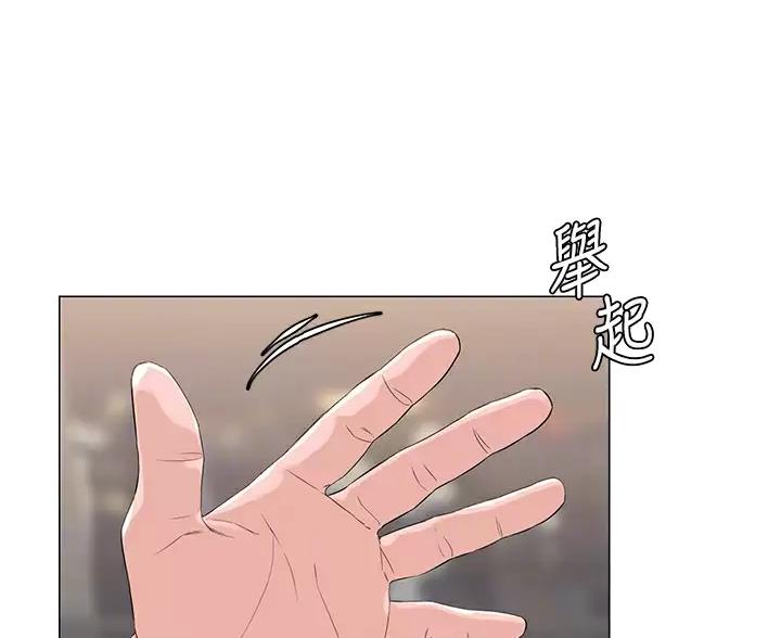 网红邻居漫画,第92话1图