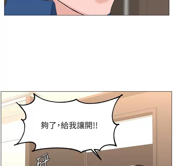 网红邻居漫画,第99话1图