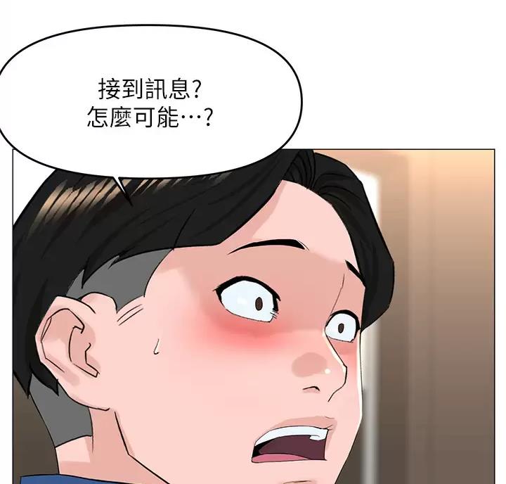 网红邻居漫画,第99话2图