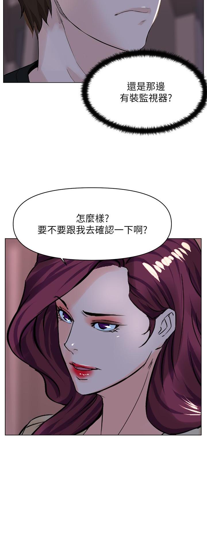 网红邻居漫画,第50话1图
