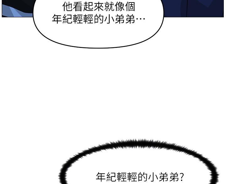 网红邻居漫画,第90话2图