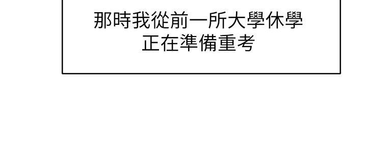 网红邻居漫画,第12话2图