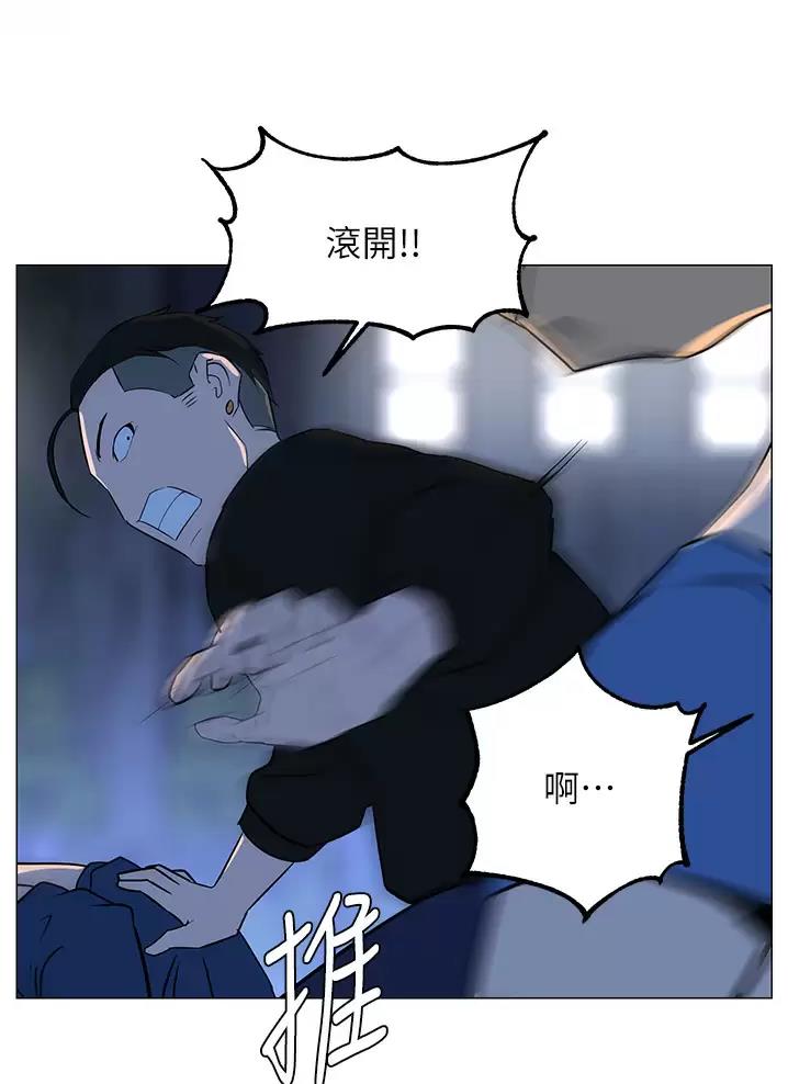 网红邻居漫画,第116话2图