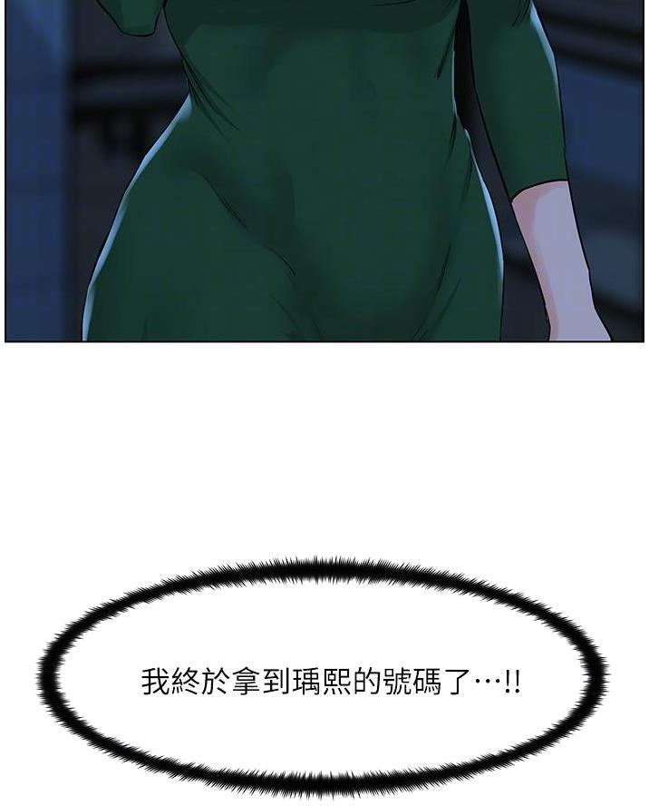 网红邻居漫画,第47话2图