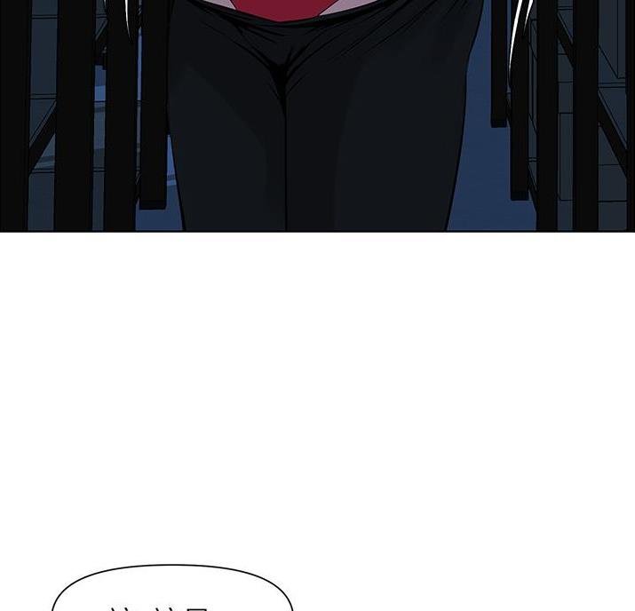 网红邻居漫画,第46话2图