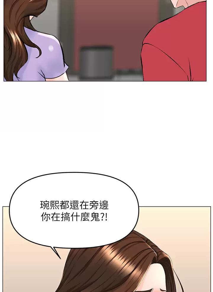 网红邻居漫画,第103话2图