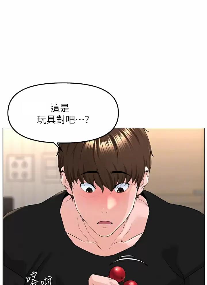 网红邻居漫画,第113话1图