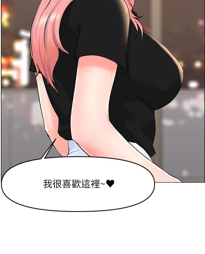 网红邻居漫画,第72话1图