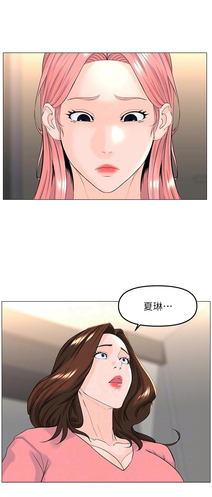 网红邻居漫画,第132话2图