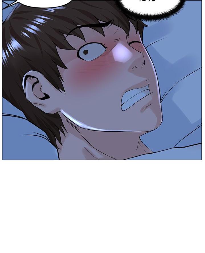 网红邻居漫画,第73话1图