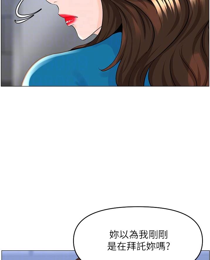 网红邻居漫画,第71话2图