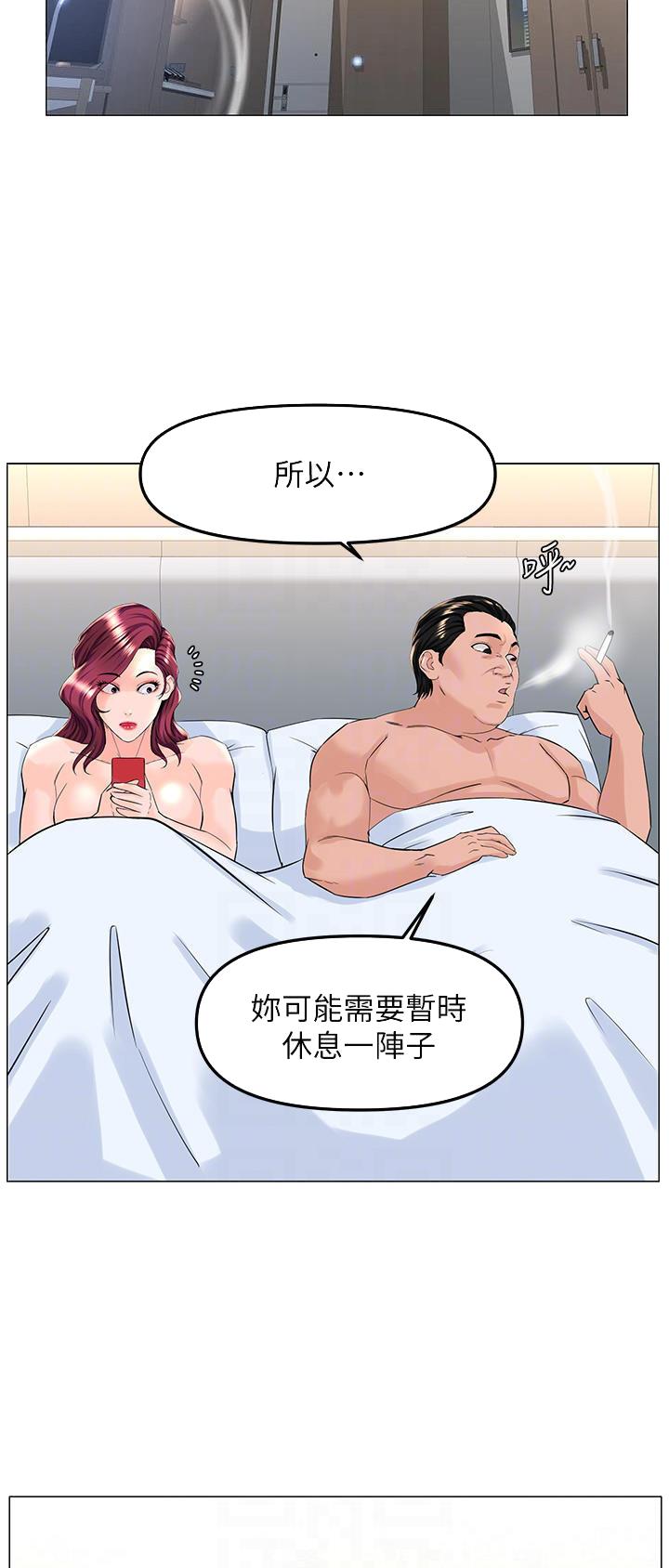 网红邻居漫画,第128话1图