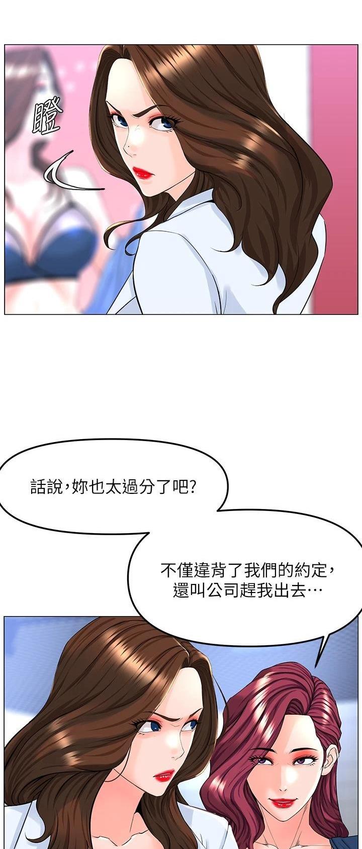 网红邻居漫画,第128话2图