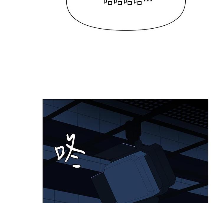 网红邻居漫画,第46话2图