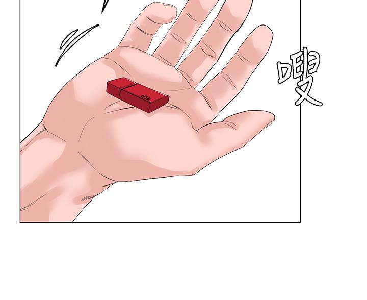 网红邻居漫画,第91话1图