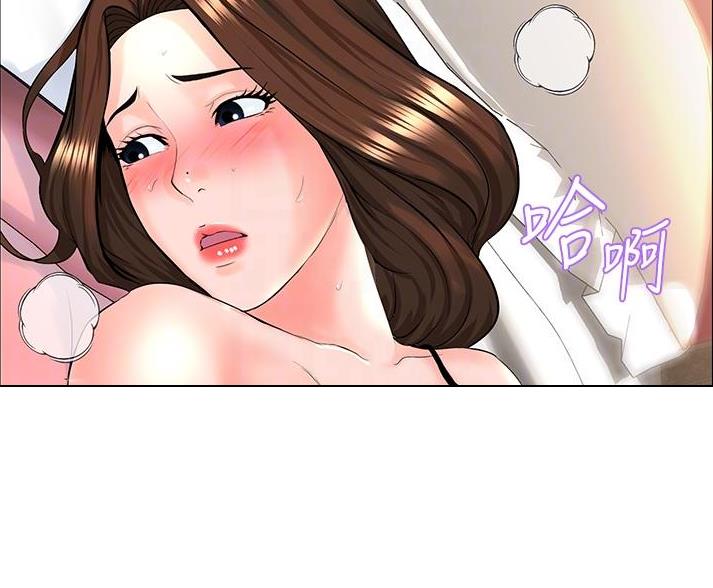 网红邻居漫画,第82话2图