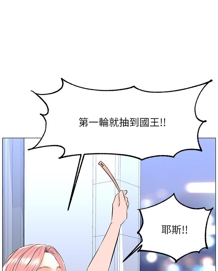 网红邻居漫画,第72话2图