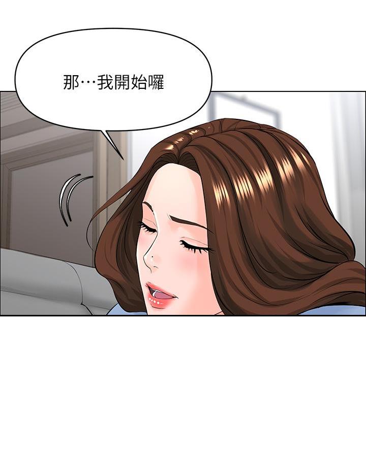 网红邻居漫画,第57话1图