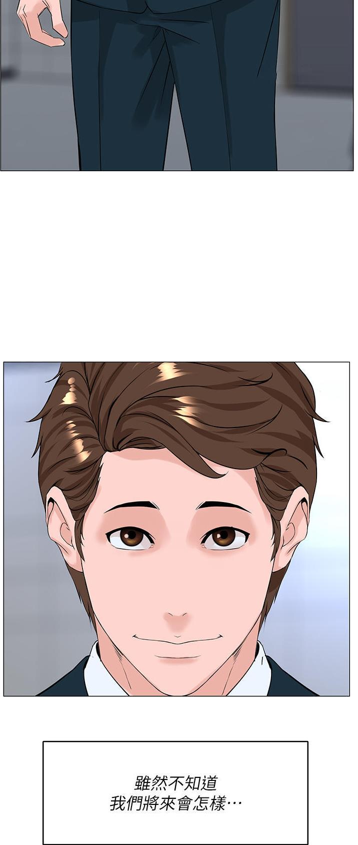 网红邻居漫画,第137话1图