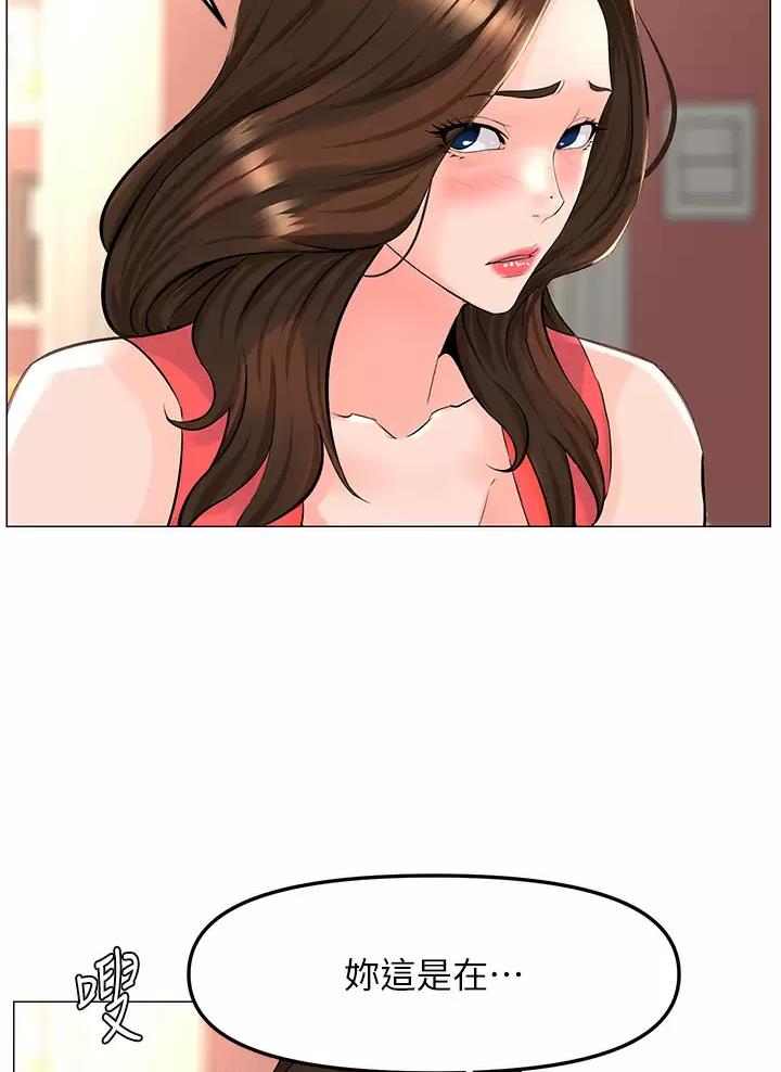 网红邻居漫画,第107话2图